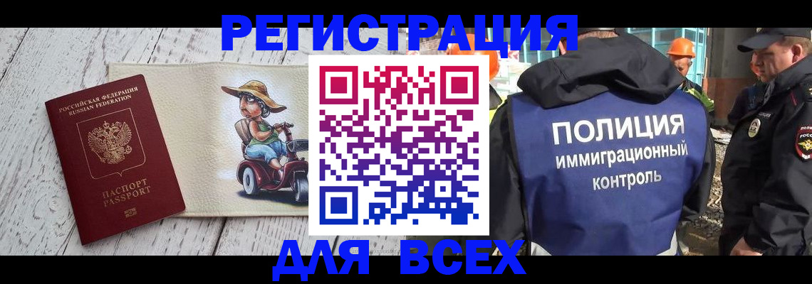 временная регистрация собственник в Архангельской области