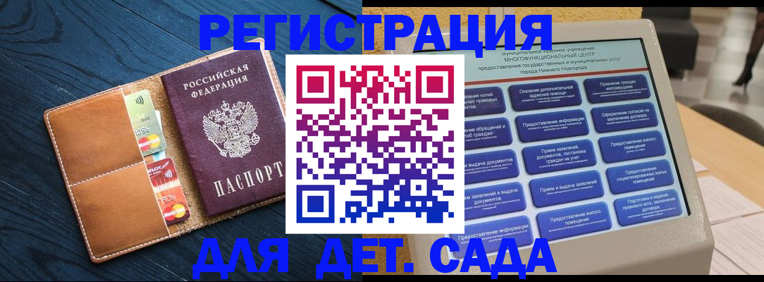 временная регистрация купить в Архангельской области