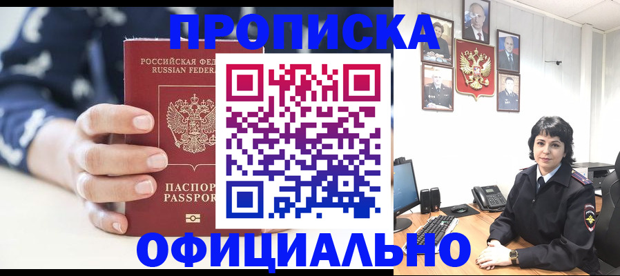 временная прописка в Архангельской области