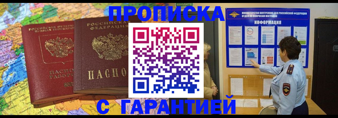 регистрация в Архангельской области