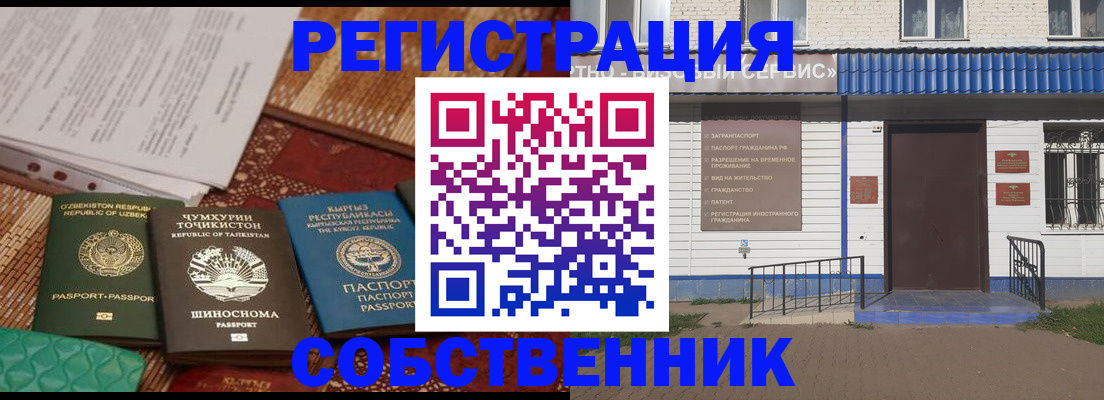 прописка иностранных граждан в Архангельской области