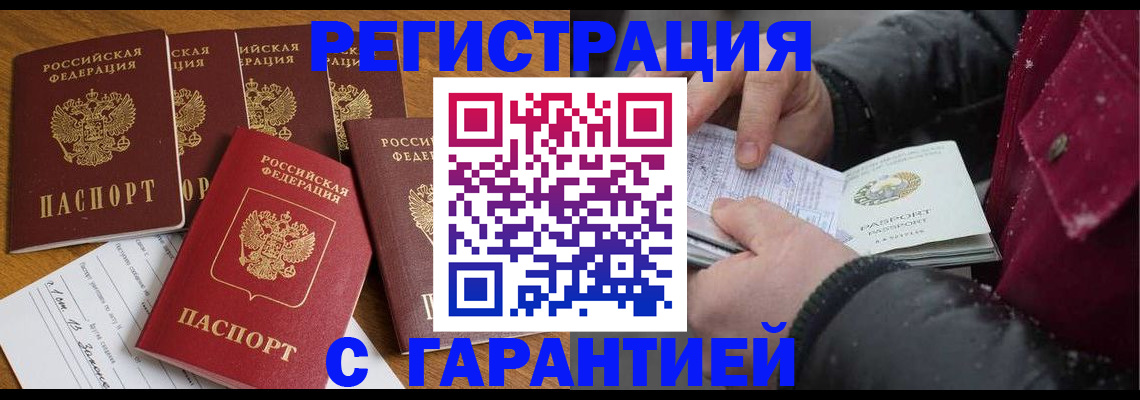прописка для военкомата в Архангельской области