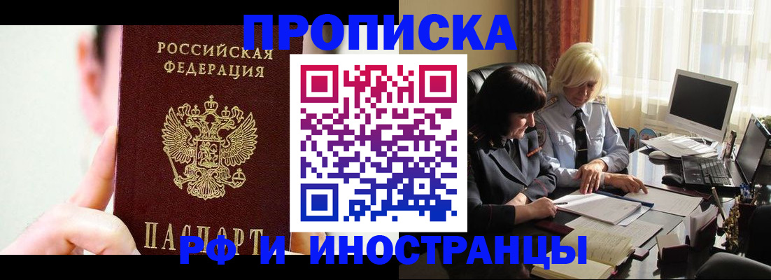прописка от собственника в Архангельской области